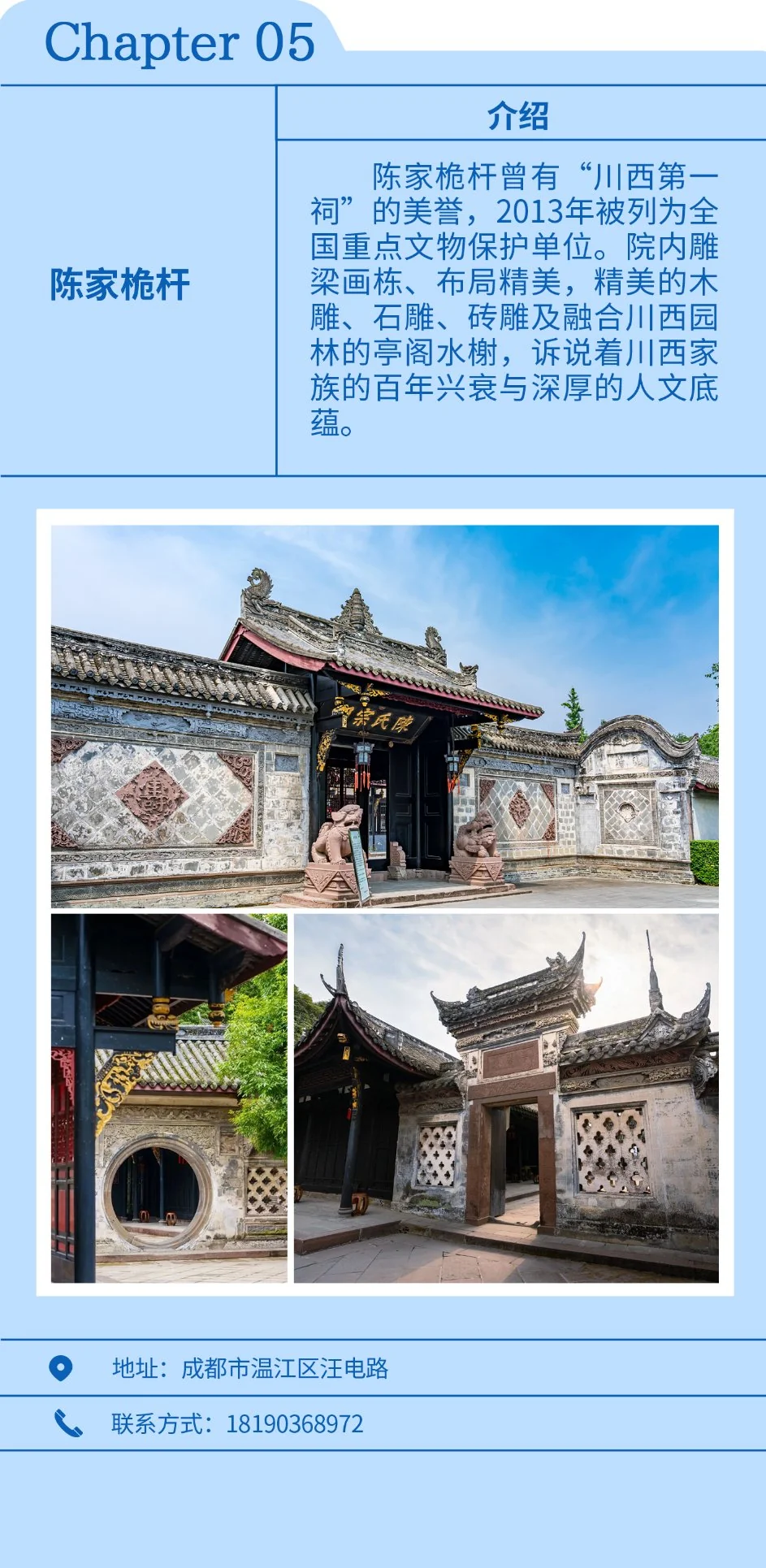 陈家桅杆